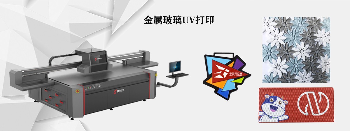 UV打印機(jī)打印特殊物品附著力不夠怎么辦？