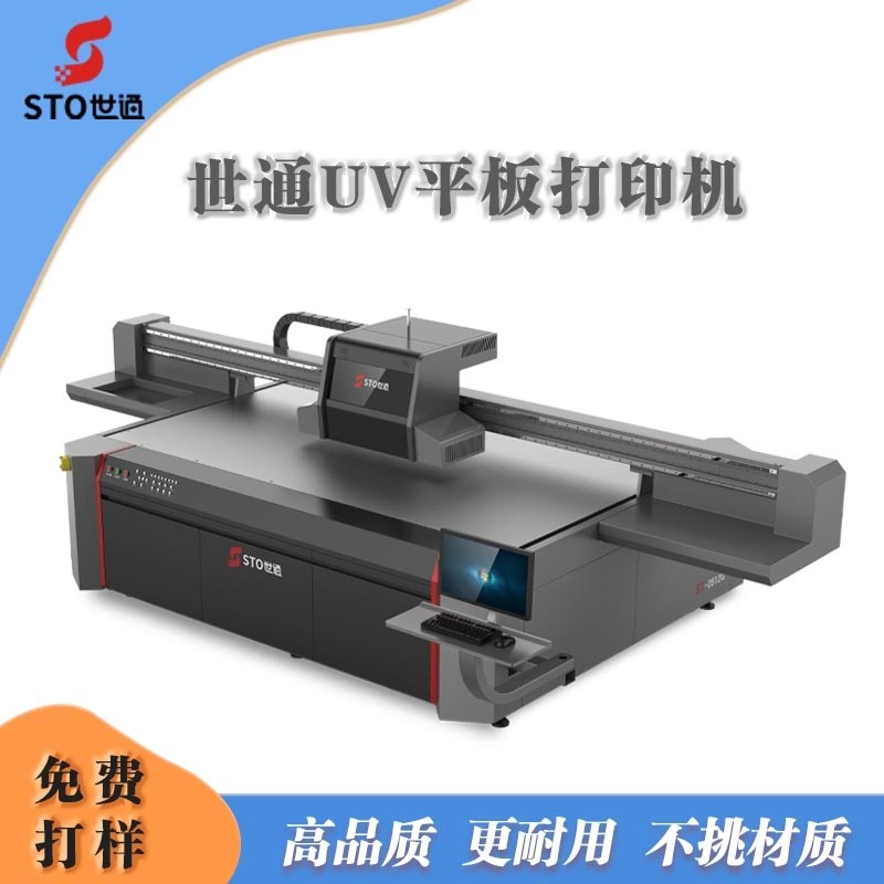 UV打印機(jī)打樣是相當(dāng)于UV打印機(jī)測(cè)試嗎？