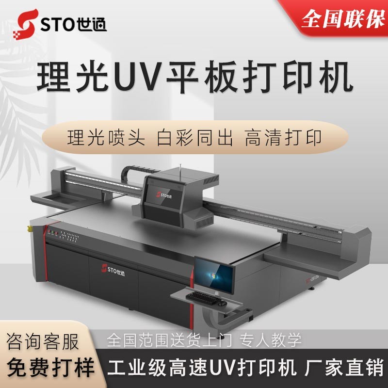 金屬標(biāo)牌UV打印機(jī)在廣告行業(yè)的應(yīng)用與優(yōu)勢