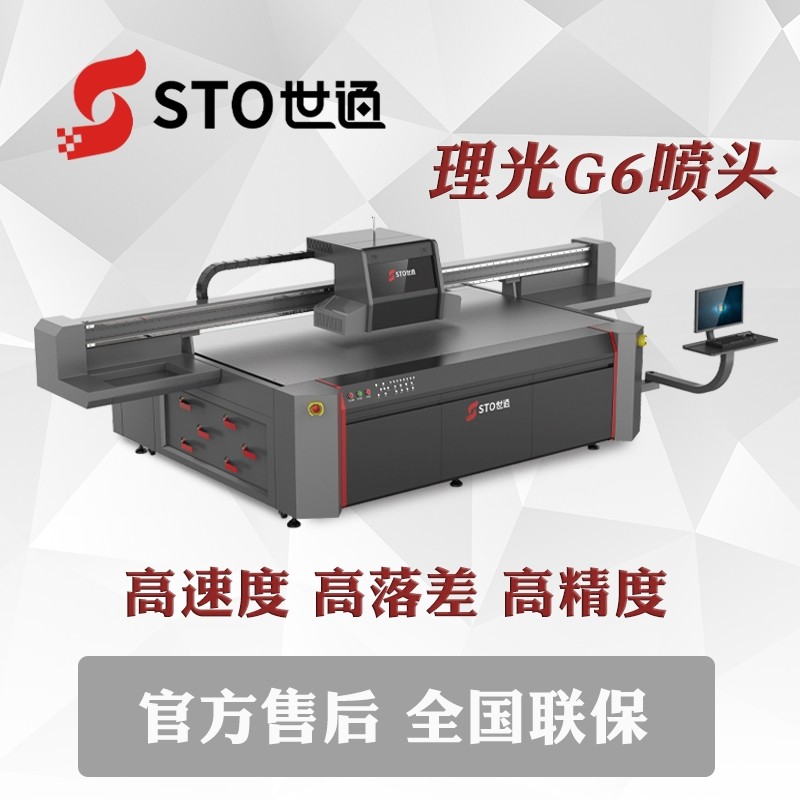 UV打印機(jī)涂層分哪幾種？什么是UV涂層？