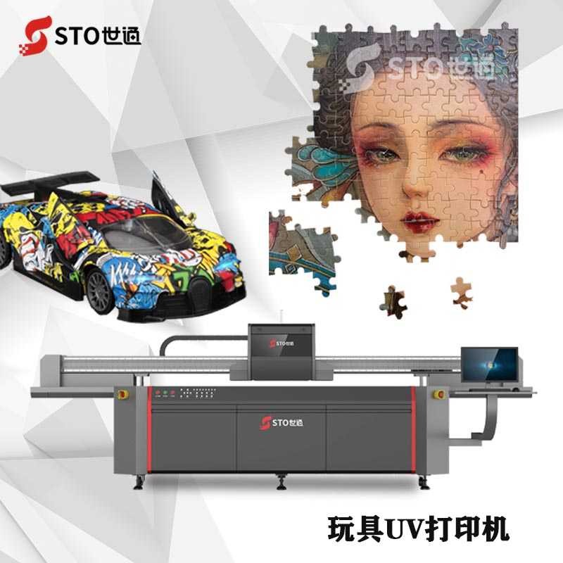 2513UV打印機(jī)可以打印哪些產(chǎn)品？玩具高落差UV打印機(jī)用什么型號(hào)的機(jī)器？