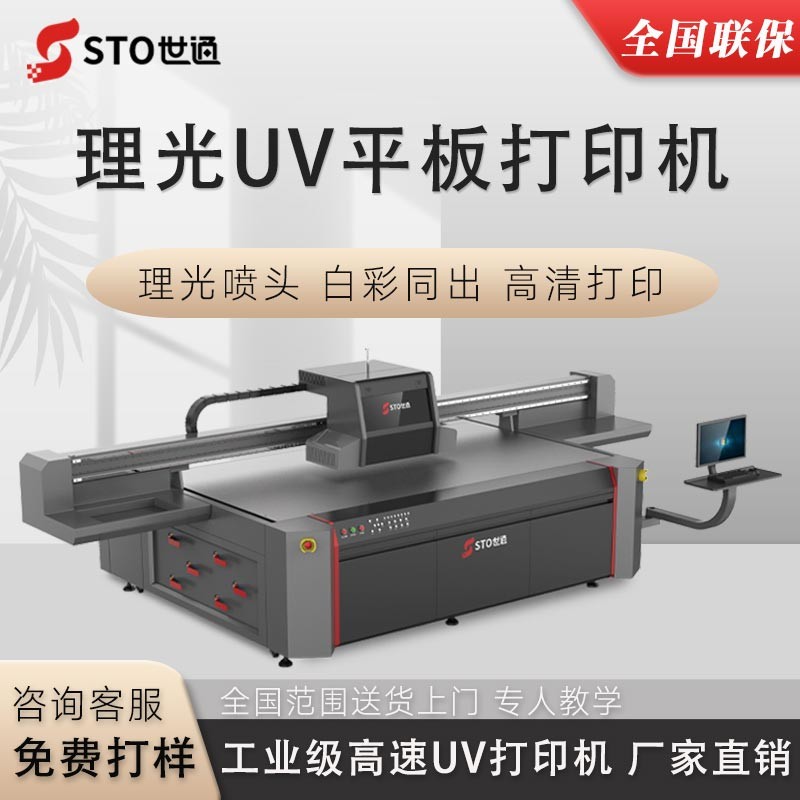 理光G62513UV打印機(jī)參數(shù)，2513UV打印機(jī)可以打印什么材料？