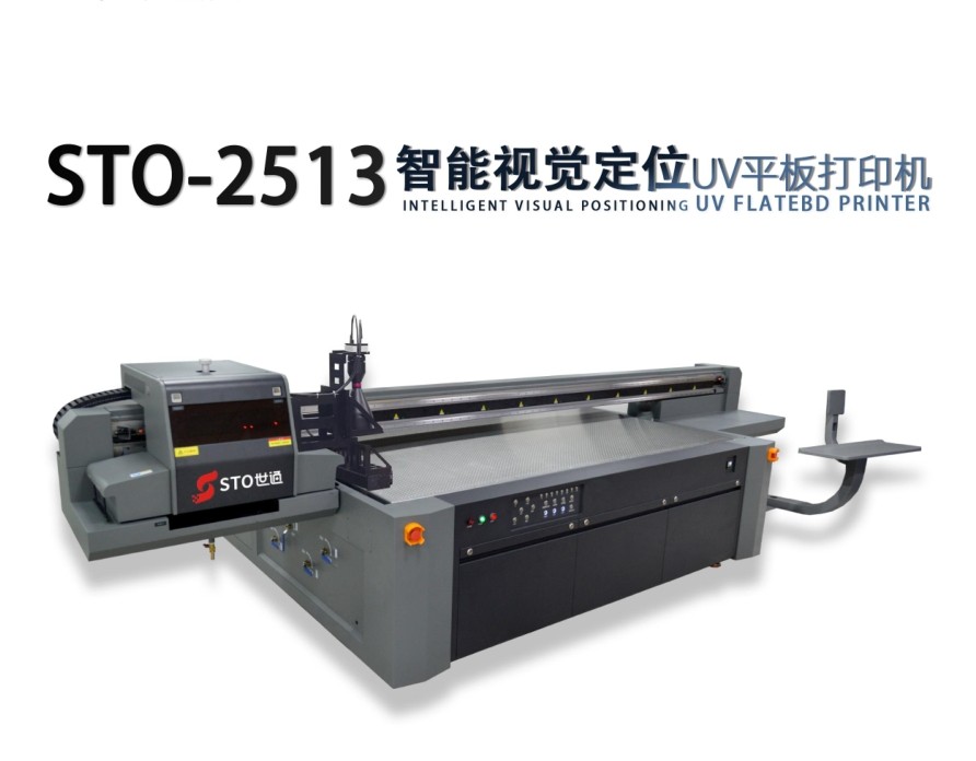 視覺(jué)定位UV打印機(jī)技術(shù)成熟嗎？視覺(jué)定位UV打印機(jī)的特點(diǎn)