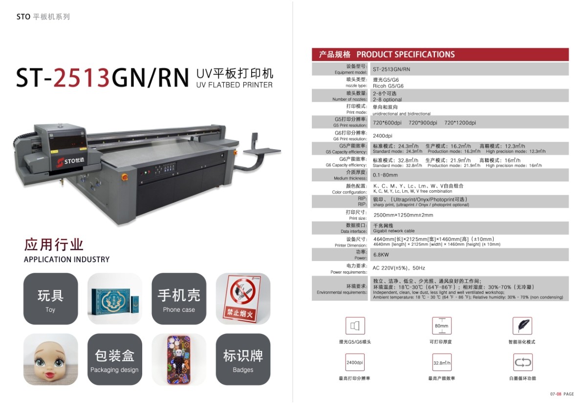 可打印40MM落差的高落差UV打印機(jī)，高落差玩具UV彩印行業(yè)的新突破