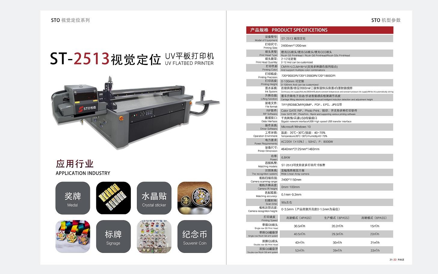 什么是uv打印機波形，有什么作用？
